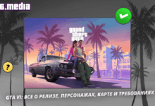Photo of GTA 6: все о новом выпуске